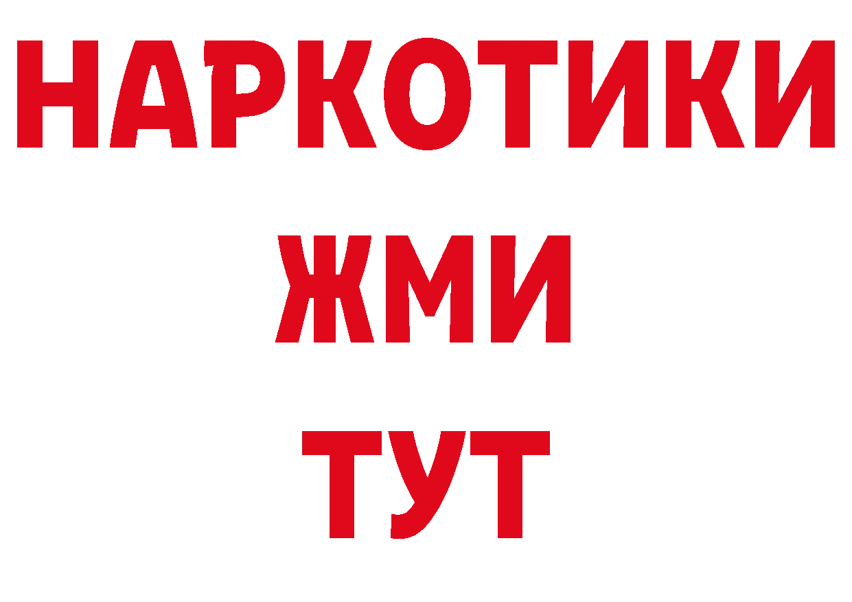 БУТИРАТ жидкий экстази ССЫЛКА нарко площадка МЕГА Кушва